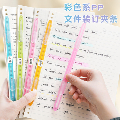 原子夹双孔文件夹文件装订夹条