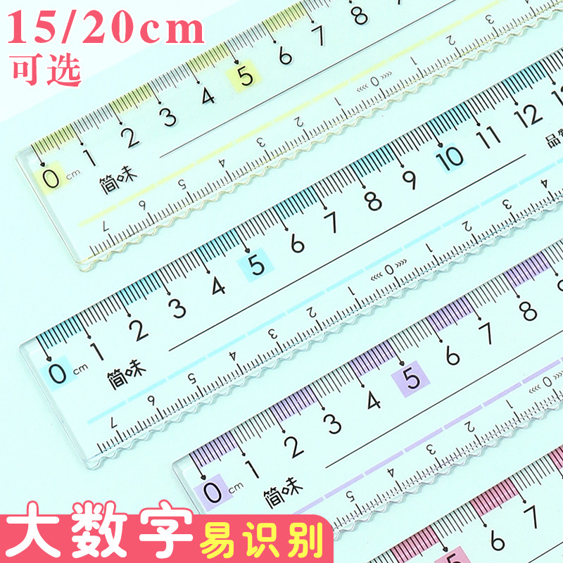 直尺带波浪线小学生专用尺套尺子图片