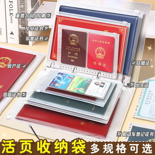 可拆卸活页本收纳袋透明A4文件袋