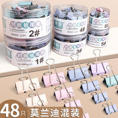 彩色长尾夹燕尾夹大号中号票据夹