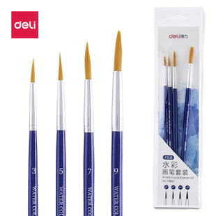 得力水彩画笔尼龙刷子套装初学者颜料美术专用专业排刷儿童画刷学生用美术生画画用的小刷子色粉丙烯画批发