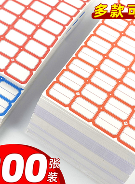 标签纸贴口取纸自粘不干胶贴纸小号口序纸口区纸大号空白手写超市价格货架标签贴纸大尺寸大张红色姓名口齐纸