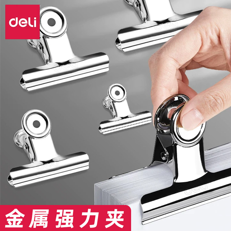 得力夹子文具大全固定山形夹图片