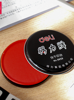 得力红色印泥印章快干印台大号橡皮章手指指纹指模盖章用小号便携随身发票章海绵芯办公秒干油性防水水性速干