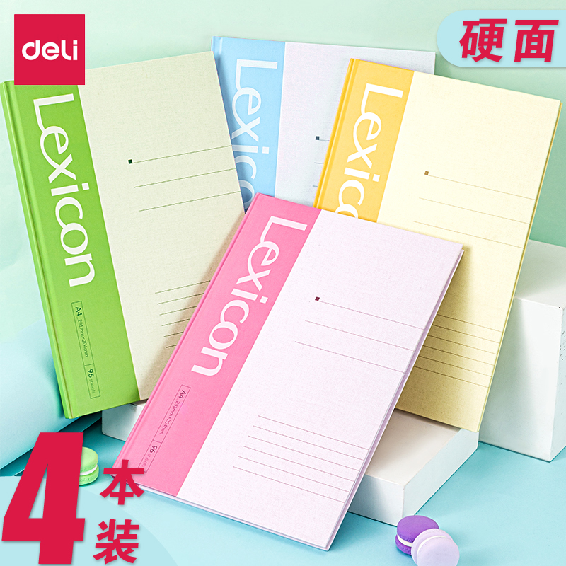 得力笔记本子简约大学生记事本商务大号课堂笔记a5加厚简约A4高档办公会议工作批发硬面抄硬皮记录簿计划备忘
