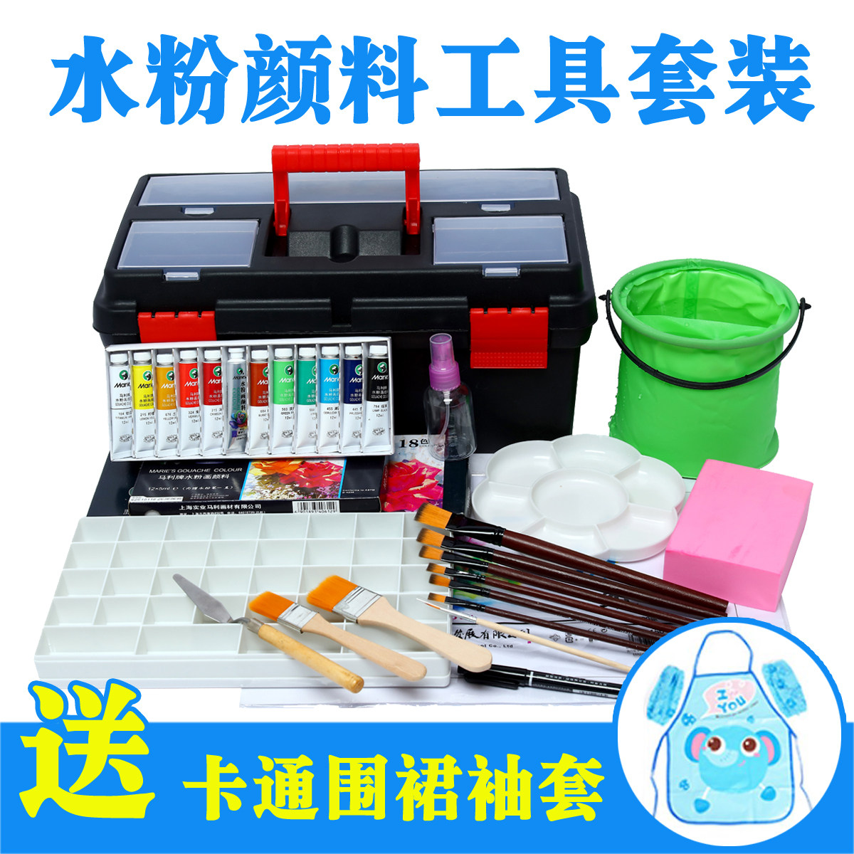 馬利水粉顏料工具套裝18/24/36色畫筆水粉畫顏料工具箱套裝12色少兒美術生專用初學者繪畫小學生用畫12ml批發在類目 電子詞典/電紙書/文化用品, 畫具/畫材/書法用品, 水粉顏料中 - 來自Buy2taobao.com提供專業的淘寶代購服務