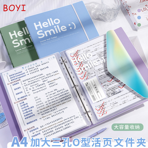 A4活页文件夹高颜值夹三孔活页夹