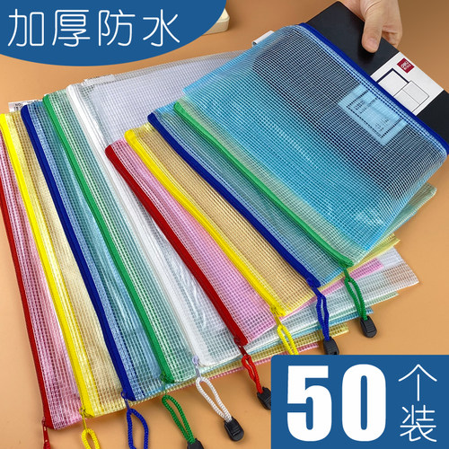 文件袋考试专用拉边b5大号批发