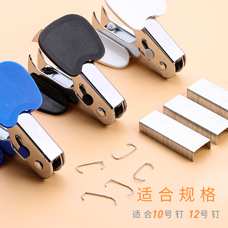 得力迷你起钉器取钉器钉子订书针