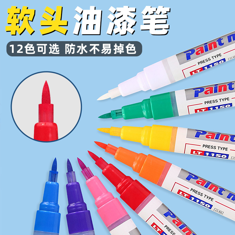 软头油漆笔白色补漆笔工业防水图片