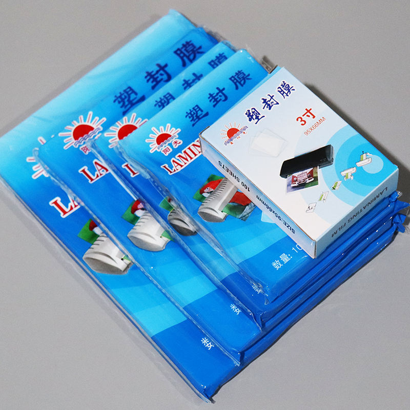 塑封膜a4过塑膜6寸保护膜