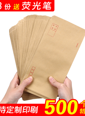 黄色信封邮局标准可邮寄牛皮纸定制印刷批发35679号a4大号C4白增值税专用发票袋订制logo发工资袋装钱小号C5