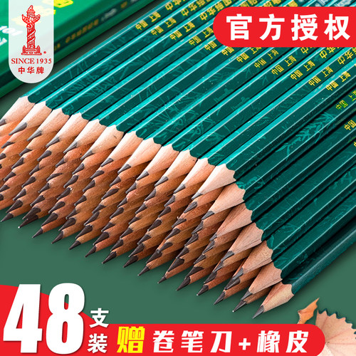 中华铅笔hb小学生无毒2b2h4b6b3b