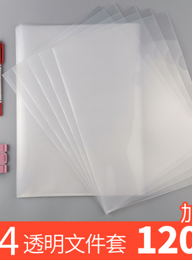 L型文件夹透明插页多层学生用多功能l夹a4纸保护资料夹试卷收纳袋子办公塑料单页单片二页文件套批发加厚防水