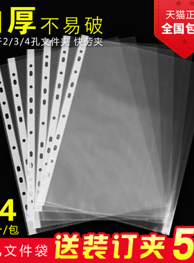 A4透明文件袋11孔活页插页袋快劳夹塑料薄膜插页式多层十一孔保护膜加厚打孔办公资料袋档案袋防水文件套收纳