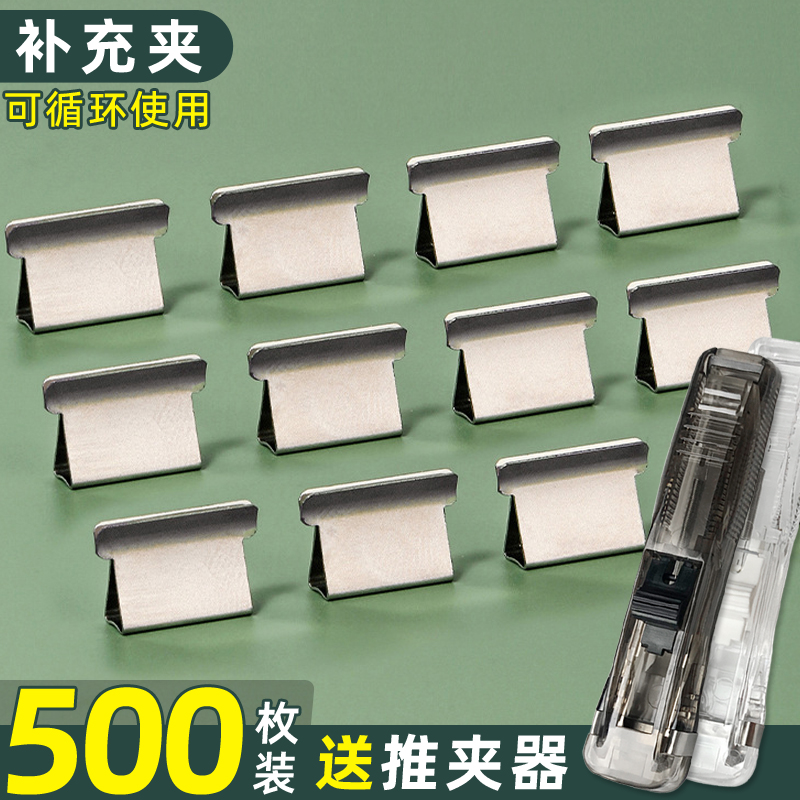 推夹器补充夹文件小夹子装订文具学生夹试卷夹子透明推器夹订书固定神器助推器推夹钉推送夹票据夹多功能批发