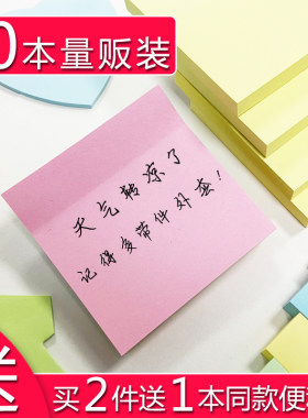 n次贴指示批发心型大号便利贴