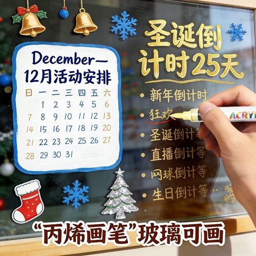 玻璃可擦笔速干玻璃门氛围装饰笔