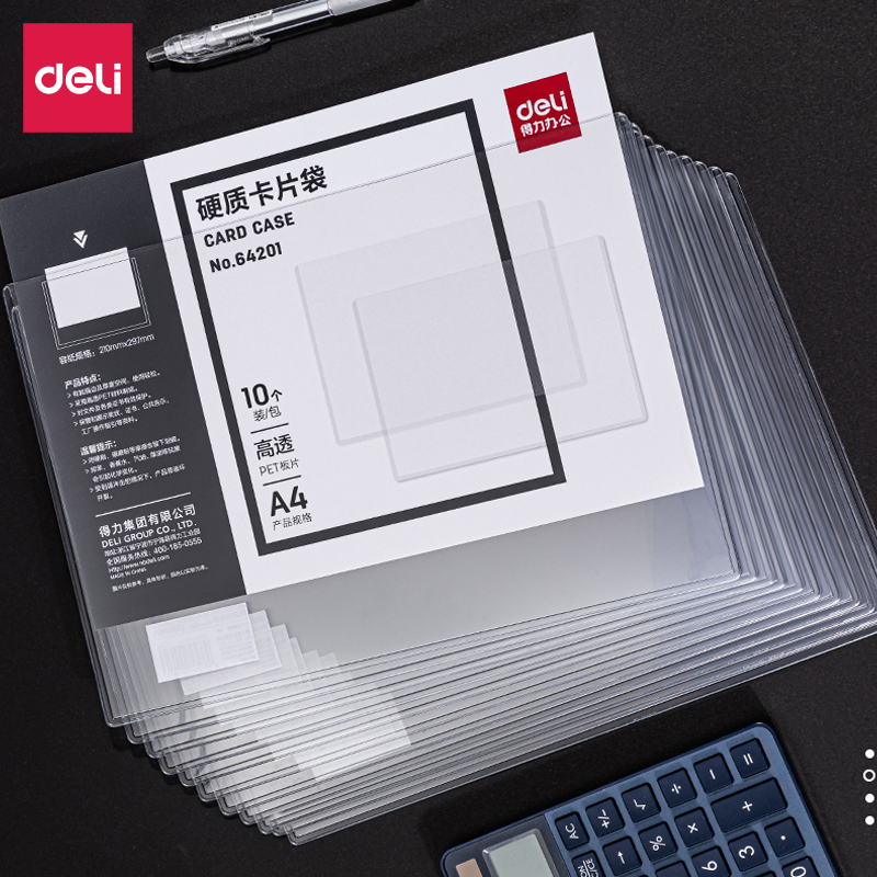 得力a4纸许可证框文件套pet