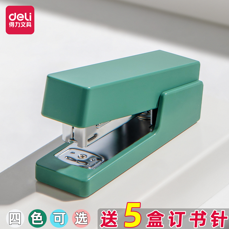 纽赛订书机多功能高颜值