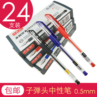 听雨轩中性笔009黑色学生用0.5mm笔芯办公碳素笔文具用品签字笔水笔批发黑笔红笔子弹头考试水性笔圆珠笔蓝