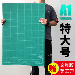 大号垫板a1切割垫板60X90CM手工美工工作台厚3mm广告绘画模型制作裁切纸软桌垫双面刻度防割垫雕刻介刀板diy