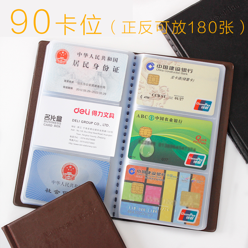 得力名片册办公商务透明活页卡名片薄收纳夹名片夹大容量简约女式明片放卡包男士会员信用卡便携式小家庭家用