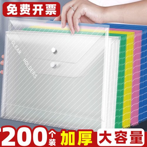 A4文件袋透明塑料加厚大容量按扣