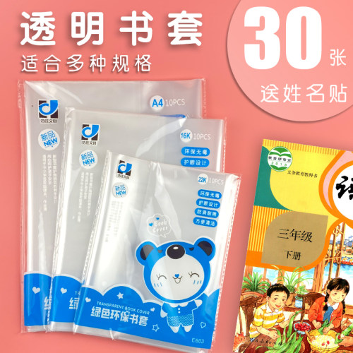 买就送姓名贴，礼品不叠加