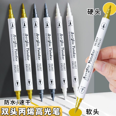 双头高光笔丙烯马克笔美术专用笔