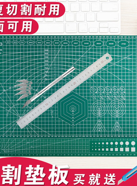 A3切割垫板大号手工垫板a2桌面刻板自愈学生用写字画画美工裁纸广告工作手帐A5绿色桌垫a4防割垫模型雕刻版a1