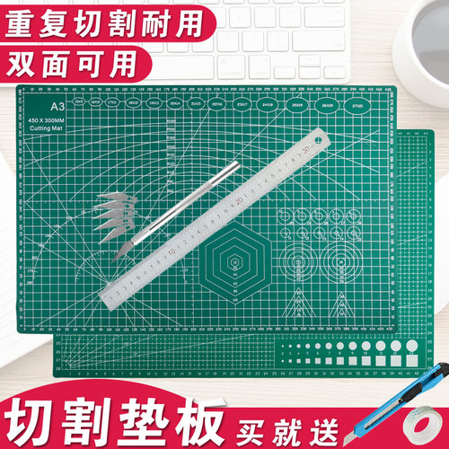 a3切割垫板大号手工a2写字画画a1
