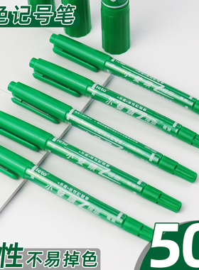 绿色记号笔油性防水防油速干不掉色细头勾线笔粗细两头小双头小支擦不掉大双头大头笔小头加长头笔批发不褪色