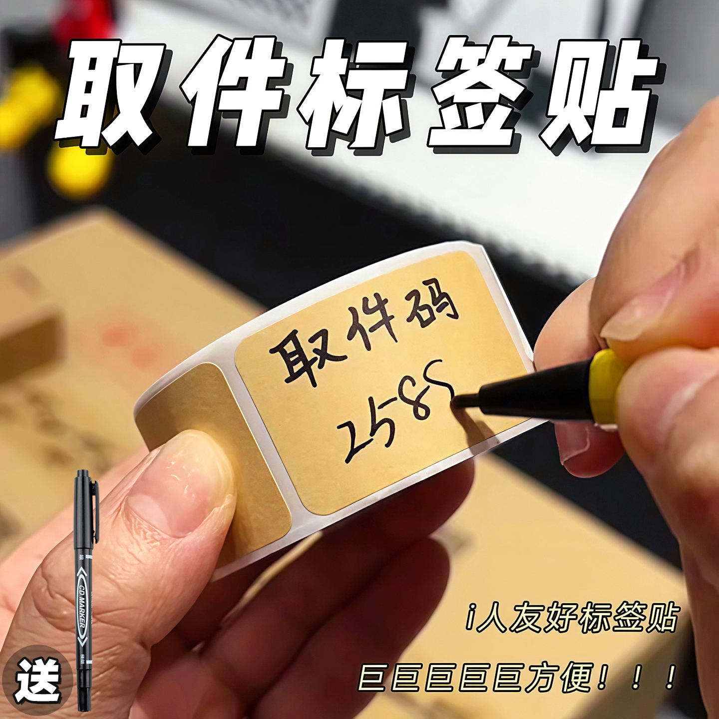牛皮纸便签贴纸可手写字空白封口