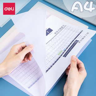 得力纽赛L型夹A4彩色文件夹透明插页袋文件保护套l夹单片夹L形夹插页式塑料文件套两页插袋学生试卷收纳档案