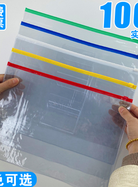 A4文件袋透明塑料拉链袋文具袋大容量pvc拉边袋简约中小学生试卷考试袋专用袋高考a5批发幼儿园美术作品袋a3