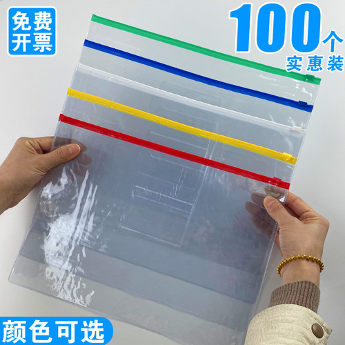 a4文件袋透明塑料pvca5高考美术