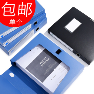 得力档案盒文件盒文件资料盒档案收纳盒a4文件盒25/35/55mm塑料加厚文件夹收纳盒子75mm办公用品大容量加厚款