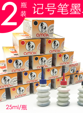 记号笔墨水油性大头笔墨水黑色批发补充液红色蓝色25ml勾线笔墨水填充液油性笔水油墨不可擦物流笔墨水大容量