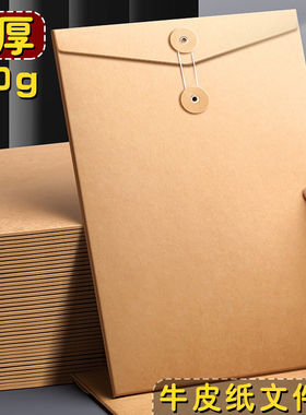 A4纸质文件袋空白牛皮纸档案袋横版高档复古资料袋高颜值缠绳合同袋子收纳整理A5个人简历袋人事部办公用定制