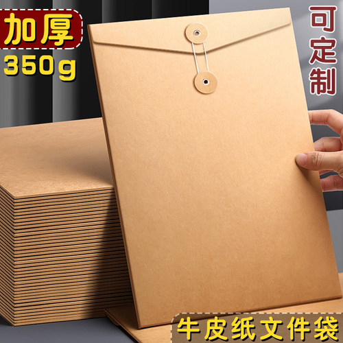 A4纸质文件袋空白牛皮纸档案袋厚