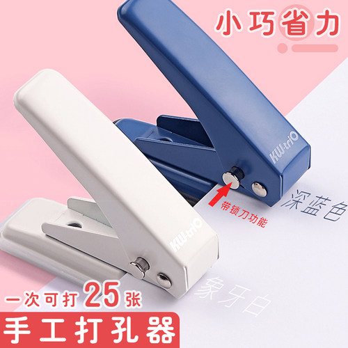 手工打孔器小型装订文件纸张单孔