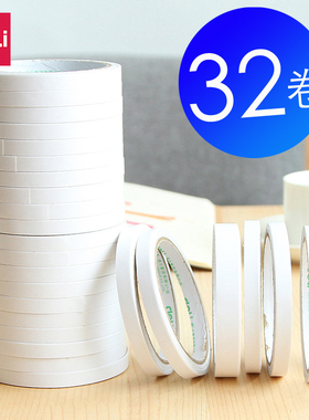 得力双面胶强力高粘性粘得牢固定家用1.2cm办公两面无痕胶薄透明玻璃墙面防水海绵胶带白色桌面文具批发包邮