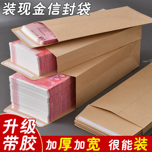 信封装现金牛皮纸信封袋加厚加宽