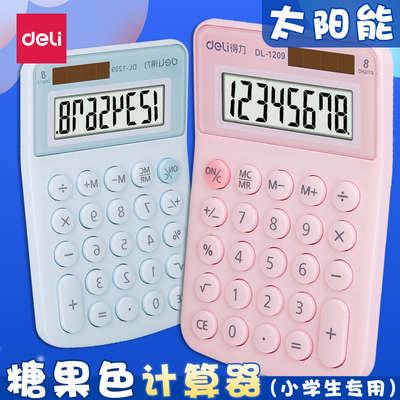 得力可爱便携计算器太阳能计算机
