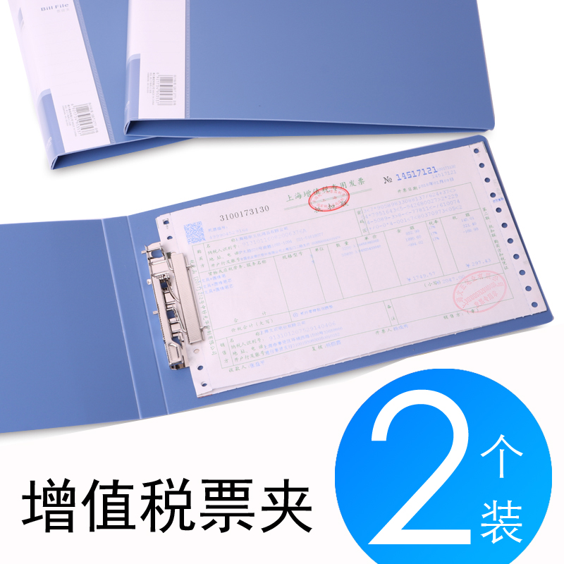 得力5355票据夹子小号小型放单子文件夹支票夹财务专用增值税发票夹收送货单收据夹收纳册整理包专票a6办公
