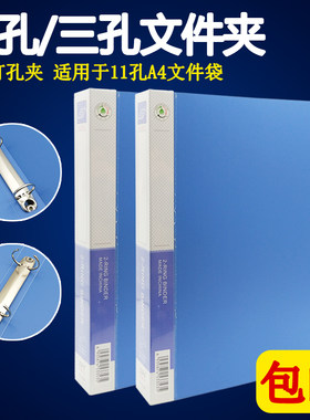 两二孔o型收纳整理蓝色文件夹