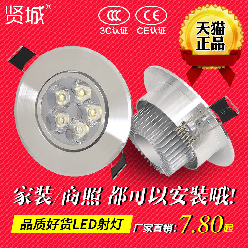 贤城led全套背景墙客厅公分射灯