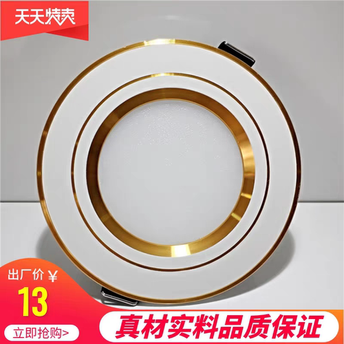 led筒灯嵌入式孔灯洞灯家用简灯7.5开孔吊顶三色天花灯射灯牛眼灯