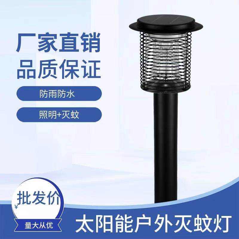 야외 태양 모기 킬러 램프 방수 안뜰 정원 빌라 LED 전기 충격 과수원 살충 램프 USB 모기 구충제 램프